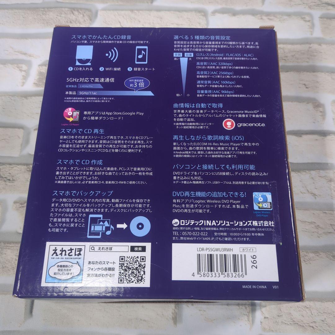 【未使用】Logitec Wi-Fi CDドライブ LDP-P56W3