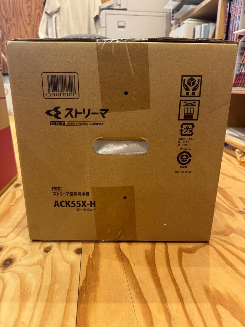 DAIKIN 空気清浄機 ACK55X-H [ダークグレー]　新品/未開封