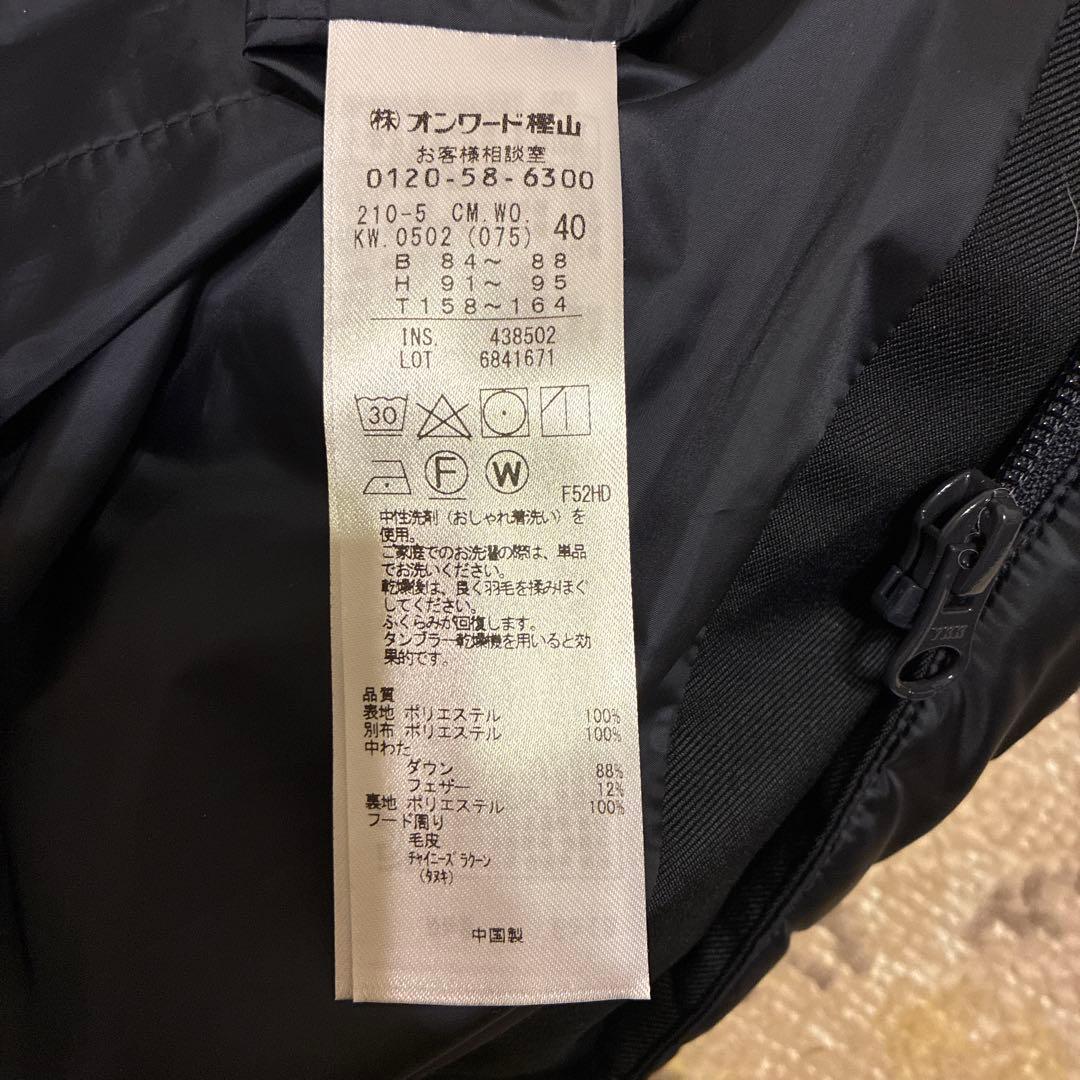 23区　シレータフタ　ダウンコート　サイズ 40 ファー付き　ネイビー