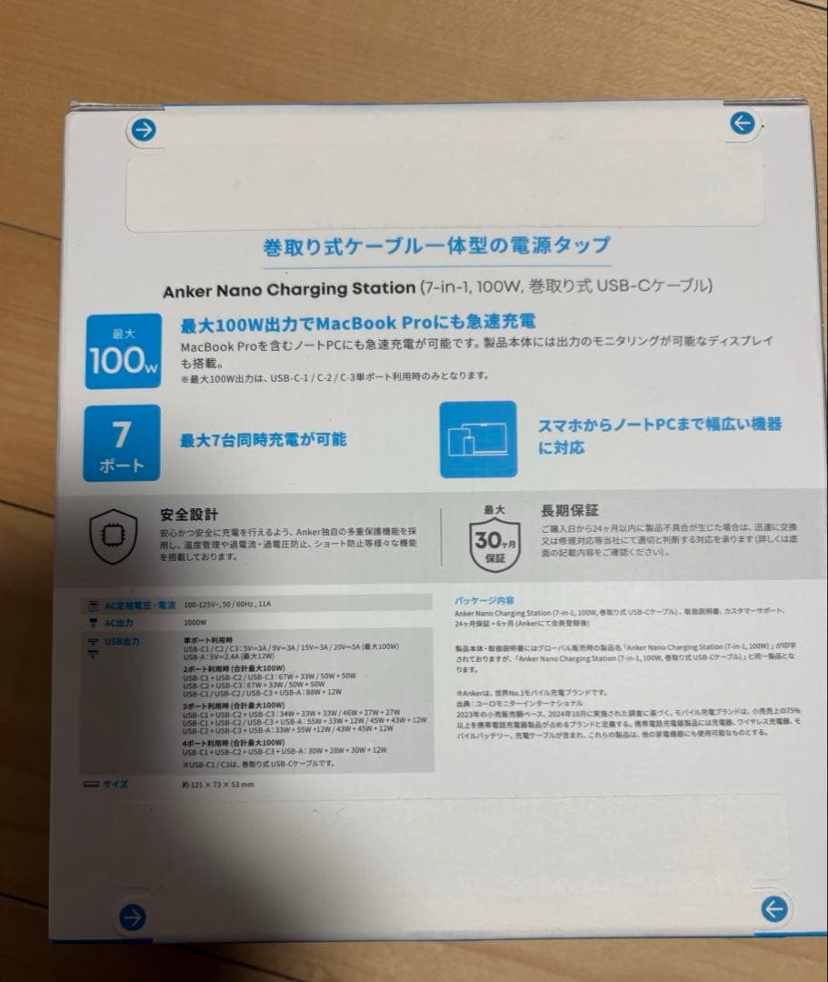 Anker NanoChargingStation(7-in-1, 巻取り式)