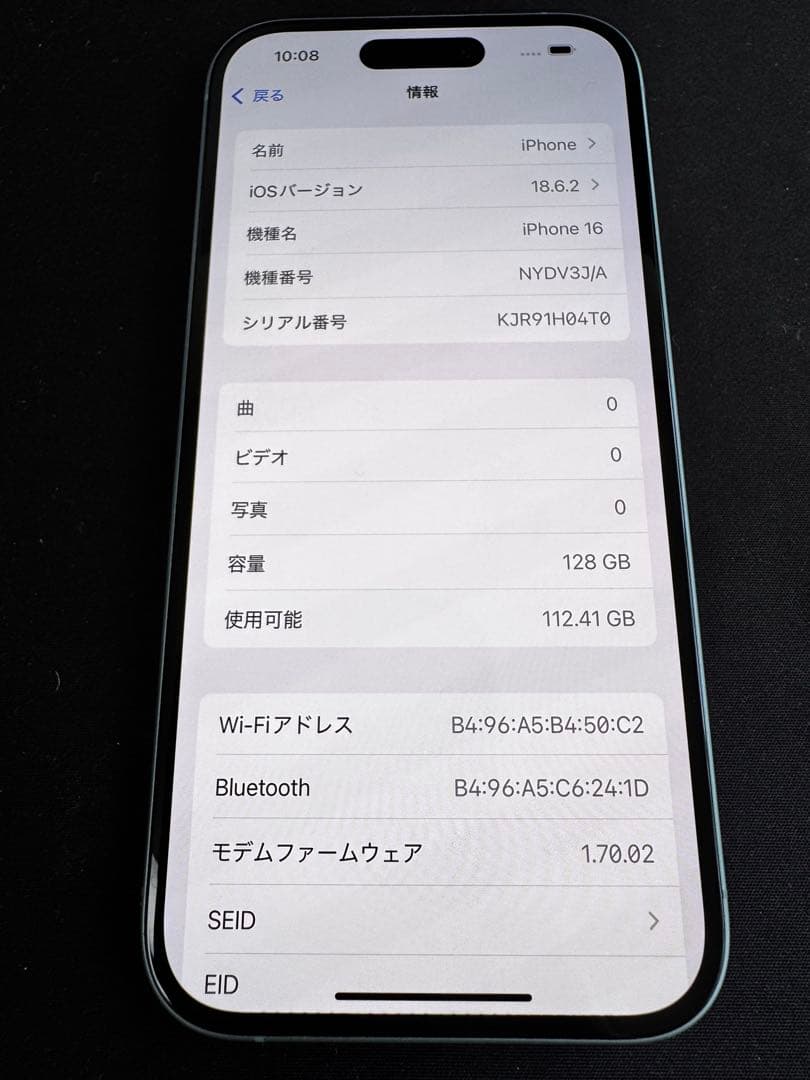 Apple iPhone 16 ティール 128GB バッテリー100%