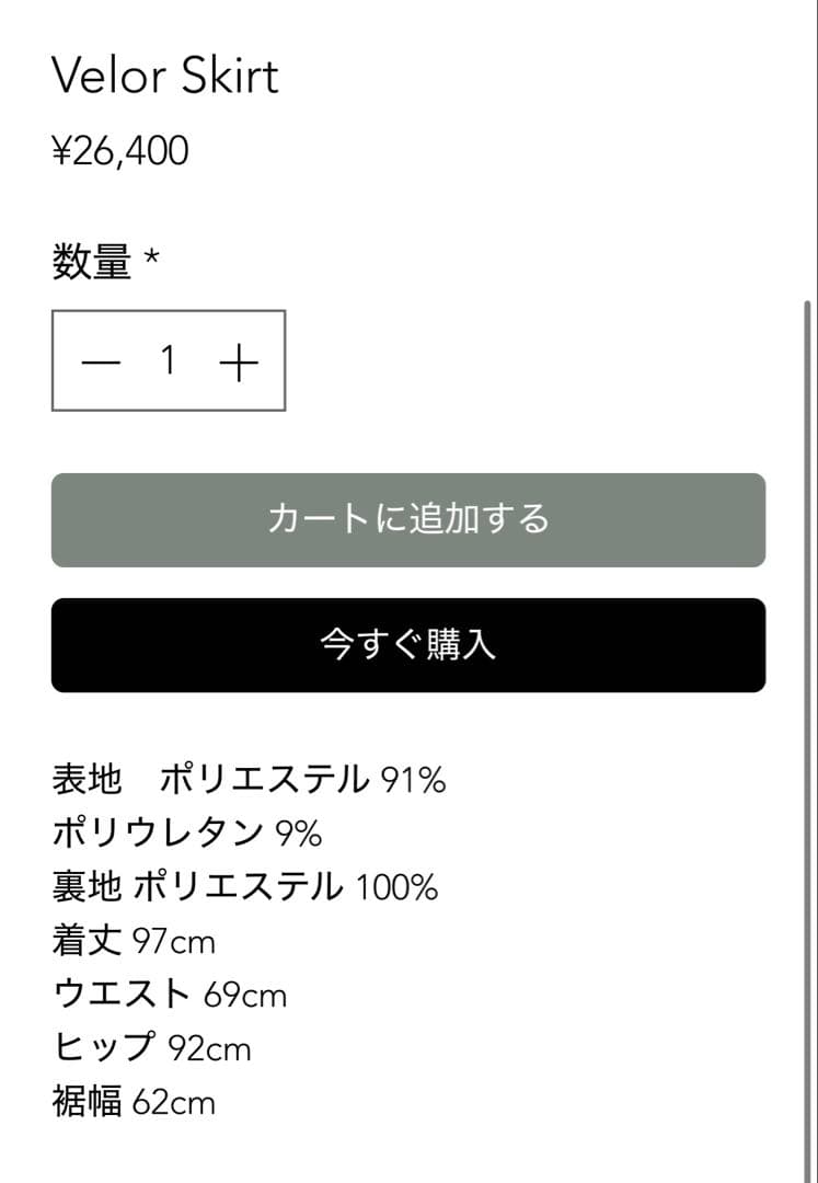 Lu. rumika ベロアスカート