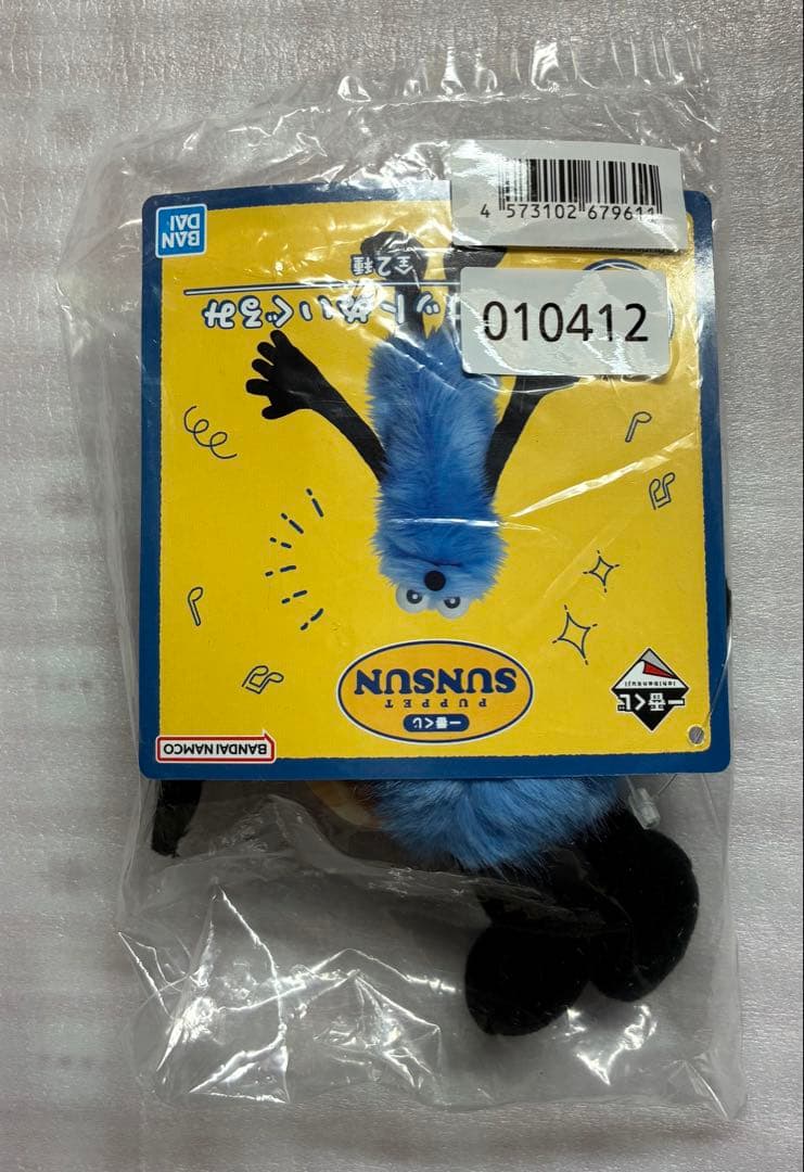 一番くじ　パペットスンスン　D賞　F賞　G賞　まとめ売り