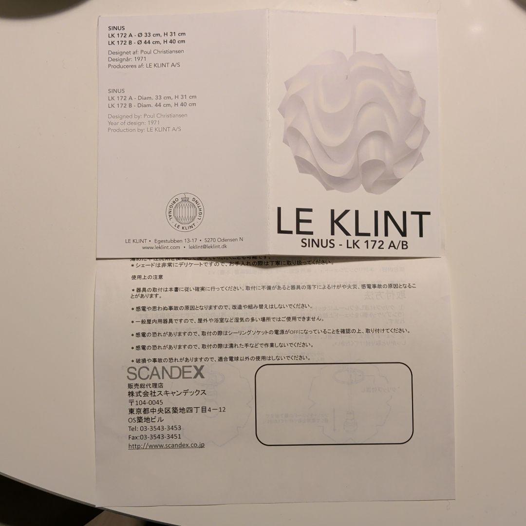 レクリント ペンダントライト 172B　LE KLINT 172B