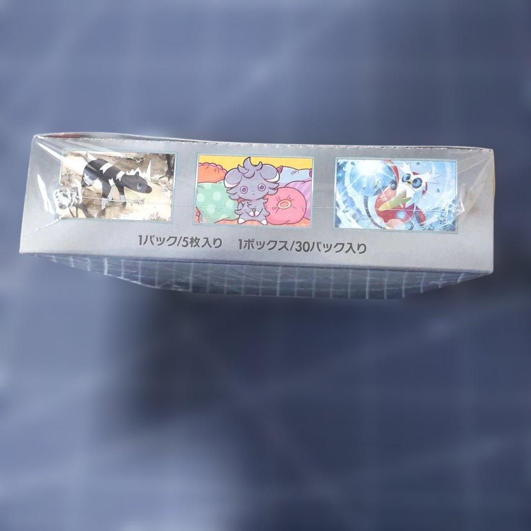 ポケモンカード超電ブレイカーシュリンク付き