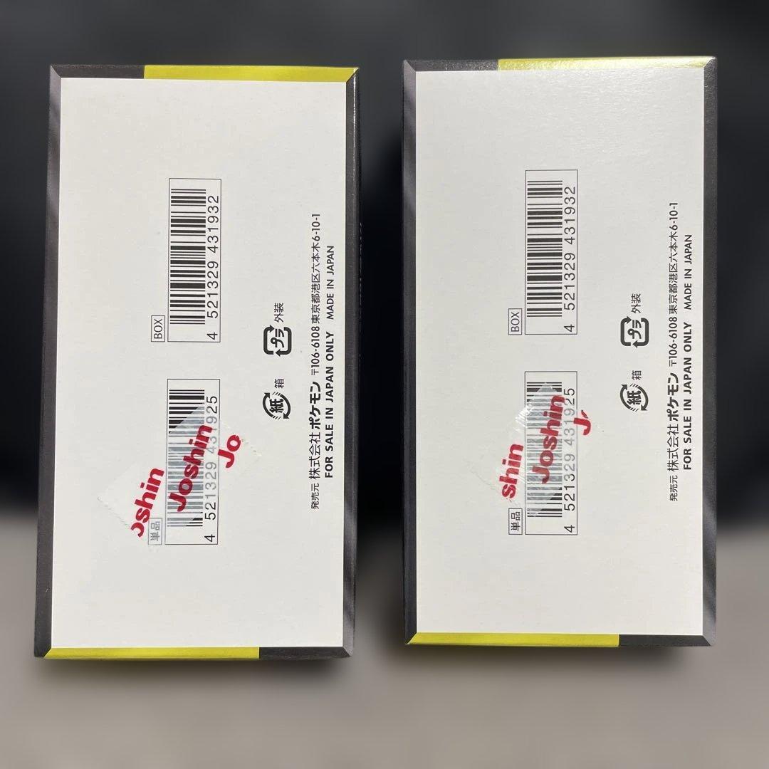 ポケモンカード MEGA ドリームex ハイクラスパック　2ボックス