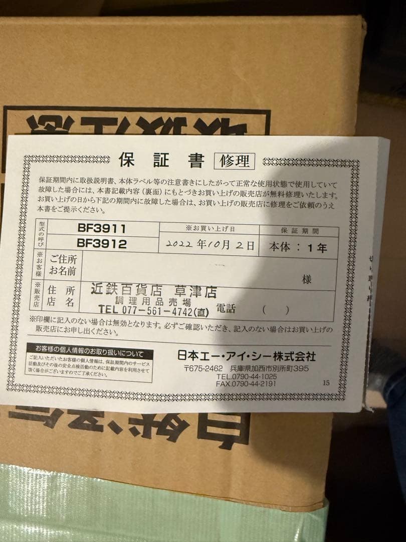 【美品】アラジン 石油ストーブ ブルーフレーム BF3912-K ブラック