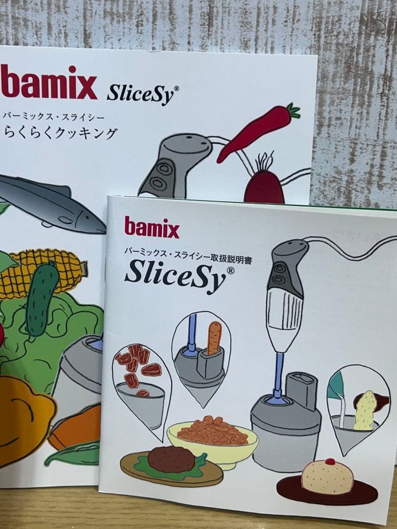 bamix‪☆バーミックス.スライシー‪☆新品未使用品