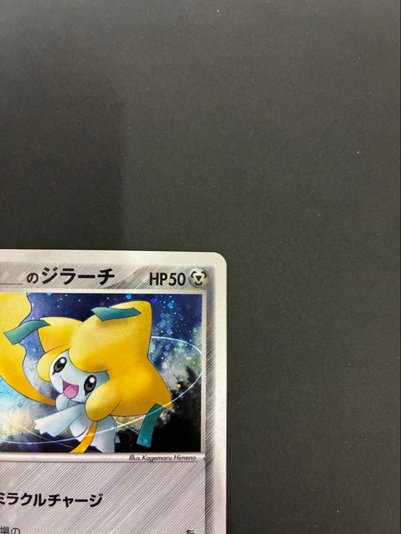 ポケモンカード _のジラーチ 014/PLAY プレーヤーズクラブ プロモ