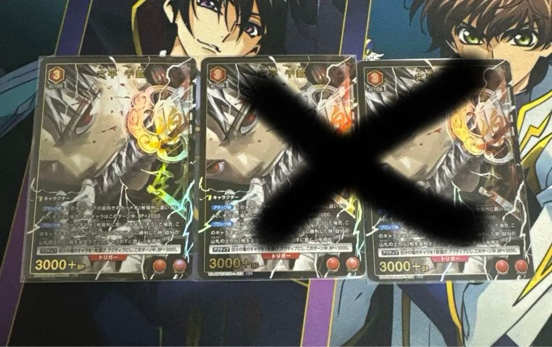 ユニオンアリーナ　カグラバチ「六平千鉱」パラレル U★ 3枚セット