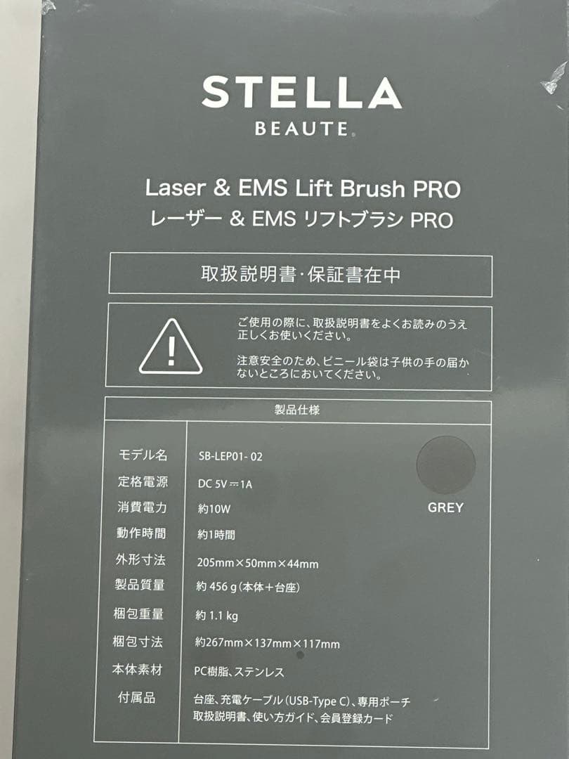 ボディ・フェイスケア STELLA BEAUTE Laser & EMS Lift Brush PRO
