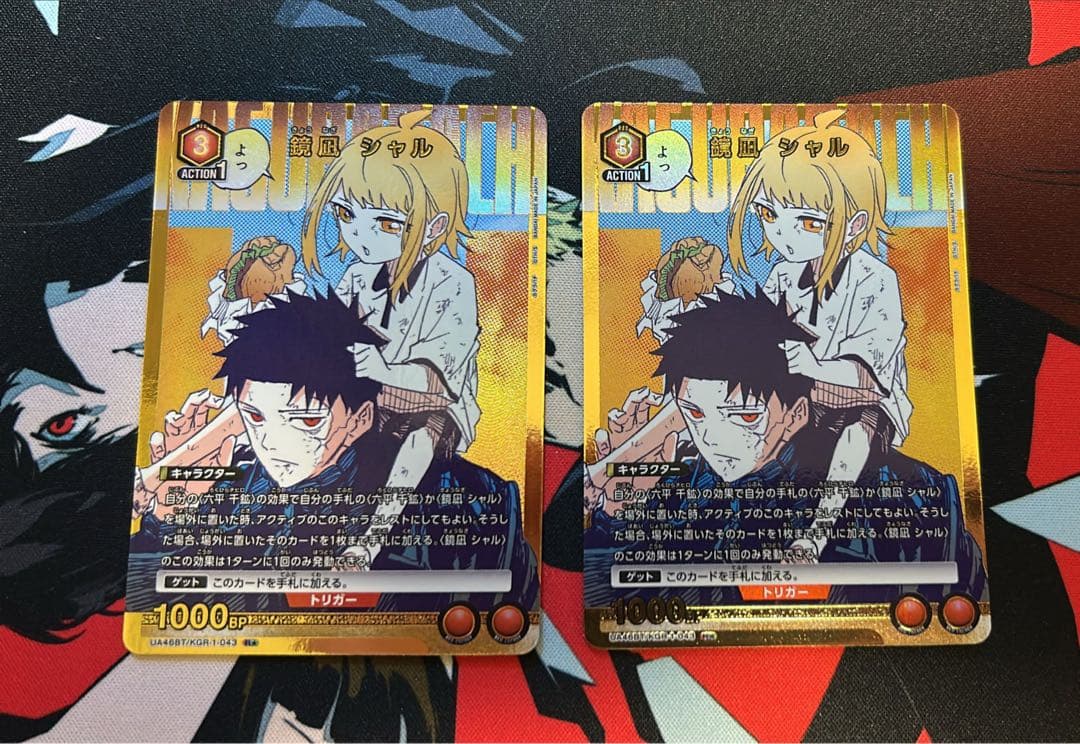 みーこ カグラバチ U★ 淵天 涅 パラレル　鏡凪シャル R パラレル2枚