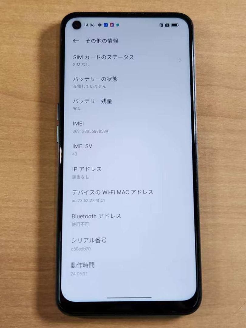 スマートフォン本体 021300I OPPO A54(5G) OPG02 64GB