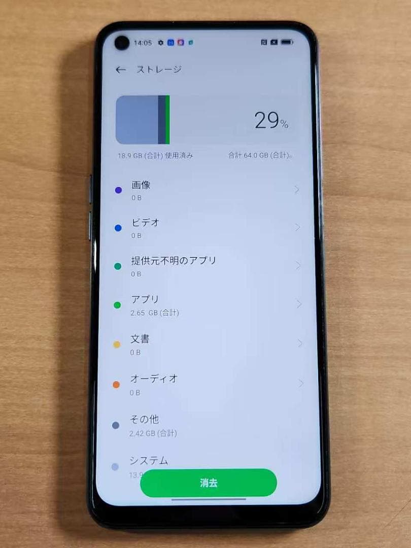 スマートフォン本体 021300I OPPO A54(5G) OPG02 64GB