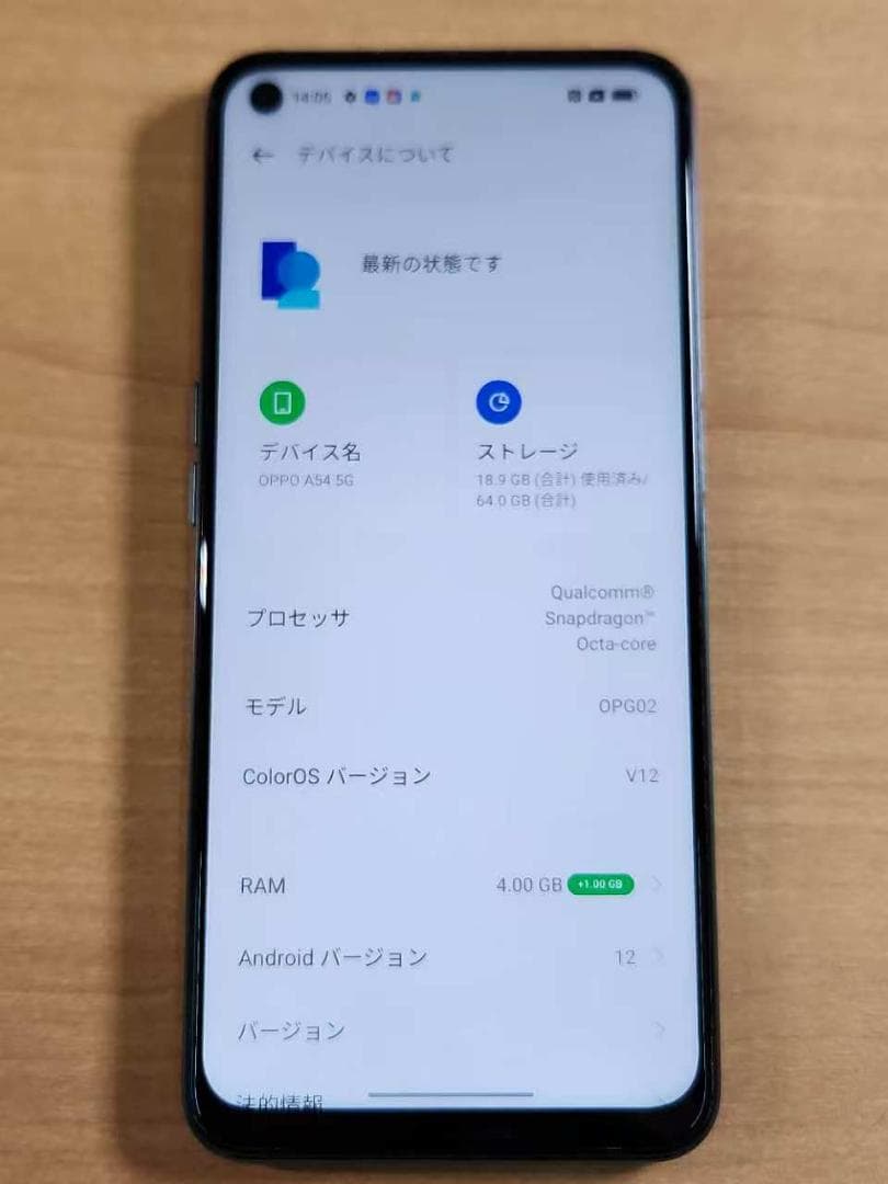 スマートフォン本体 021300I OPPO A54(5G) OPG02 64GB