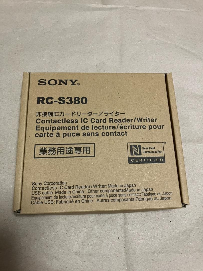 SONY RC-S380 非接触ICカードリーダー 8個
