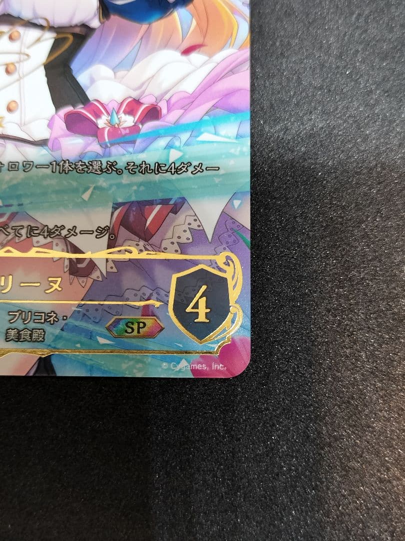 SP ペコリーヌ(M・A・Oさんサイン入り)　プリコネ　シャドウバースエボルヴ