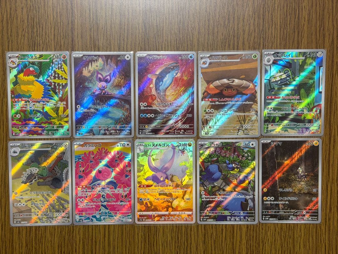 ポケモンカード AR（SARを含む） 50枚 まとめ売り