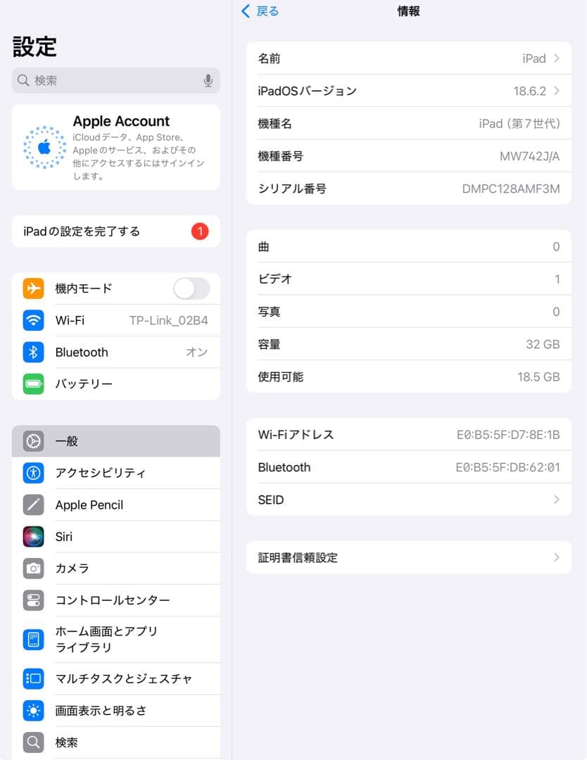 iPad 第7世代 32GB wifiモデル　管理番号：241