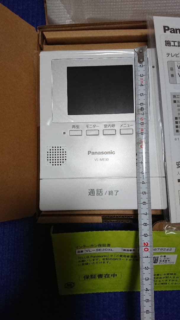 パナソニックテレビドアホン本体