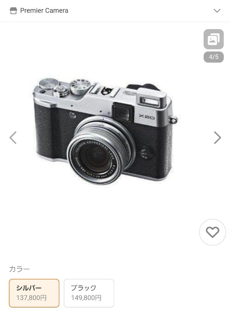 FUJIFILM X20 シルバー