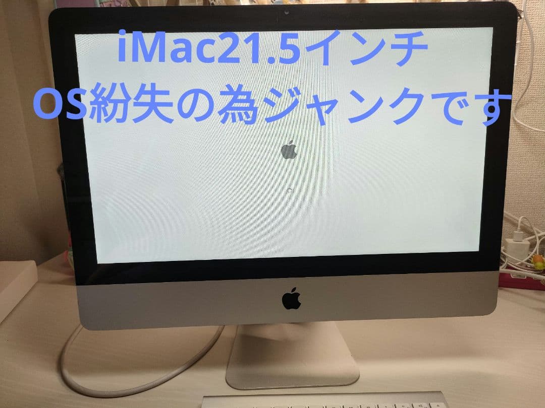 Apple iMac 21.5インチ　HD1TB 　ジャンク品