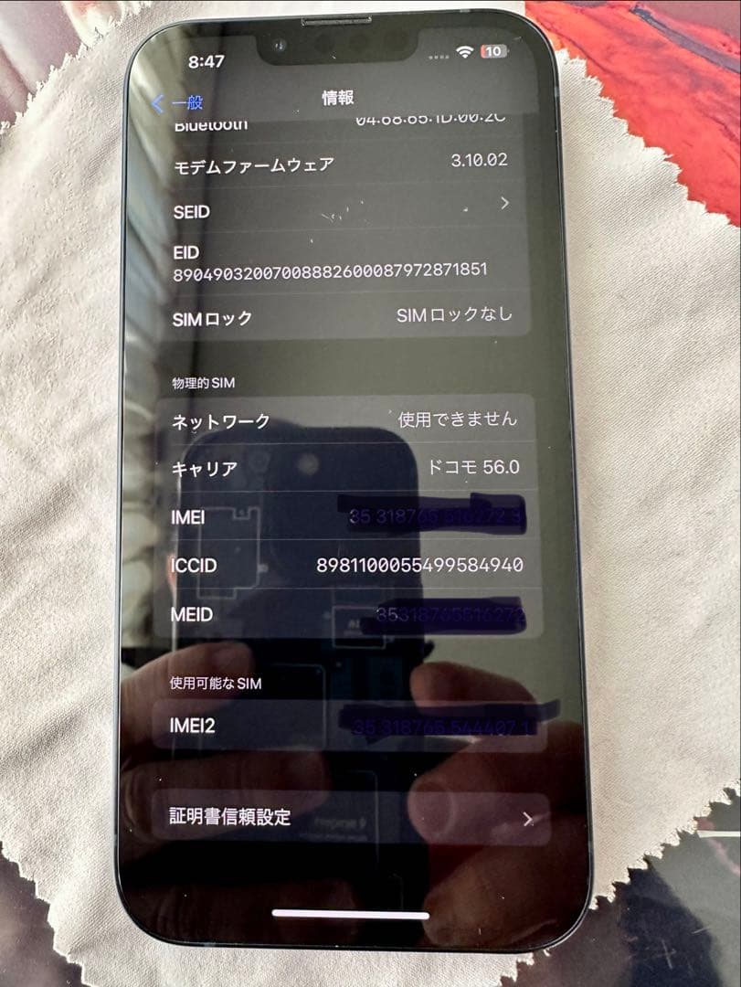 iPhone13 128GB ミッドナイト SIMフリー