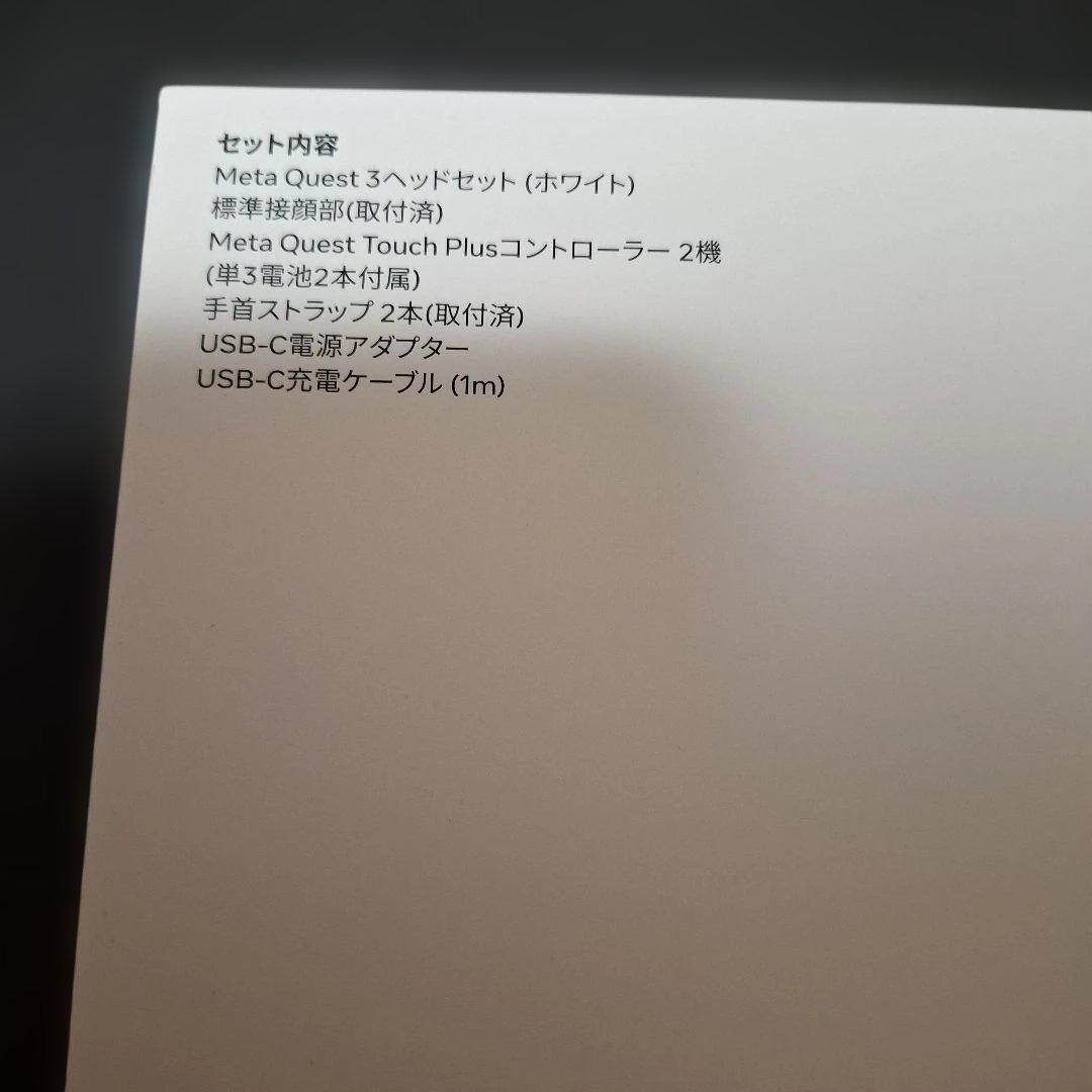 な Quest 3 512GB 4K対応 メタクエスト3