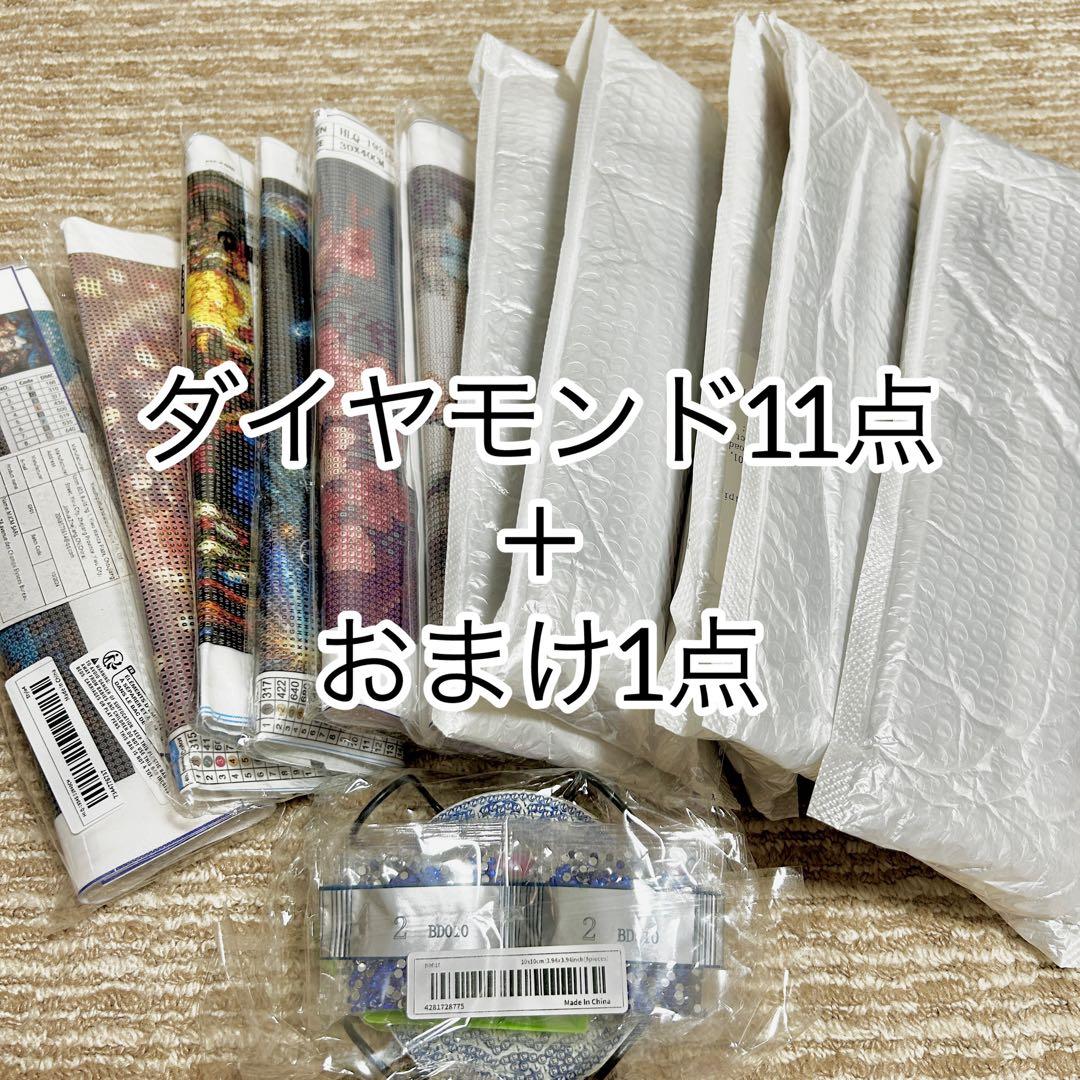 ダイヤモンドアートキット　まとめ売り 11点＋おまけ 30x40 30×30