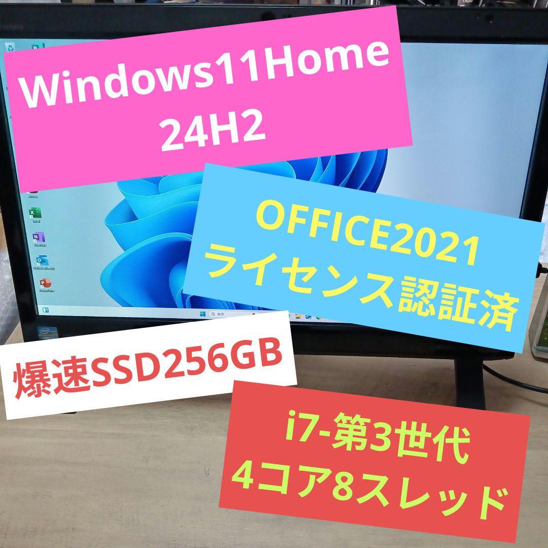 Windows11 Core i7 OFFICE2021認証済 爆速SSD