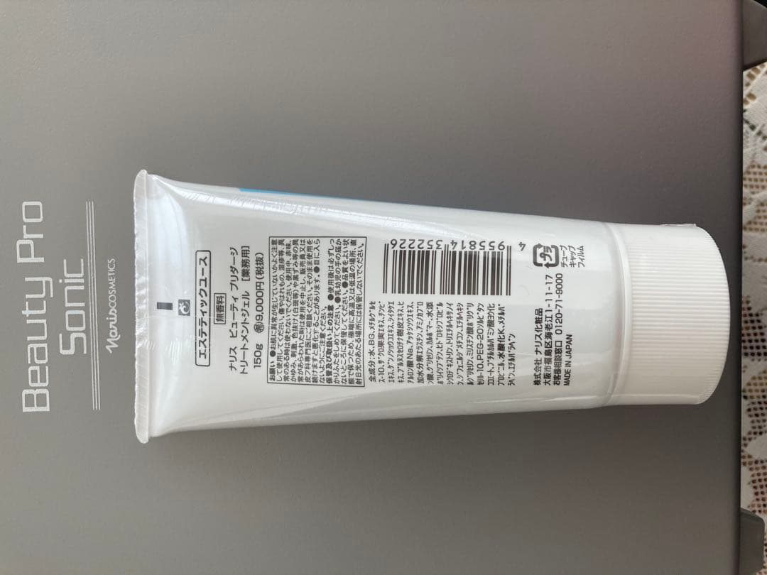 Beauty Pro Sonic 美顔器 本体　ナリス