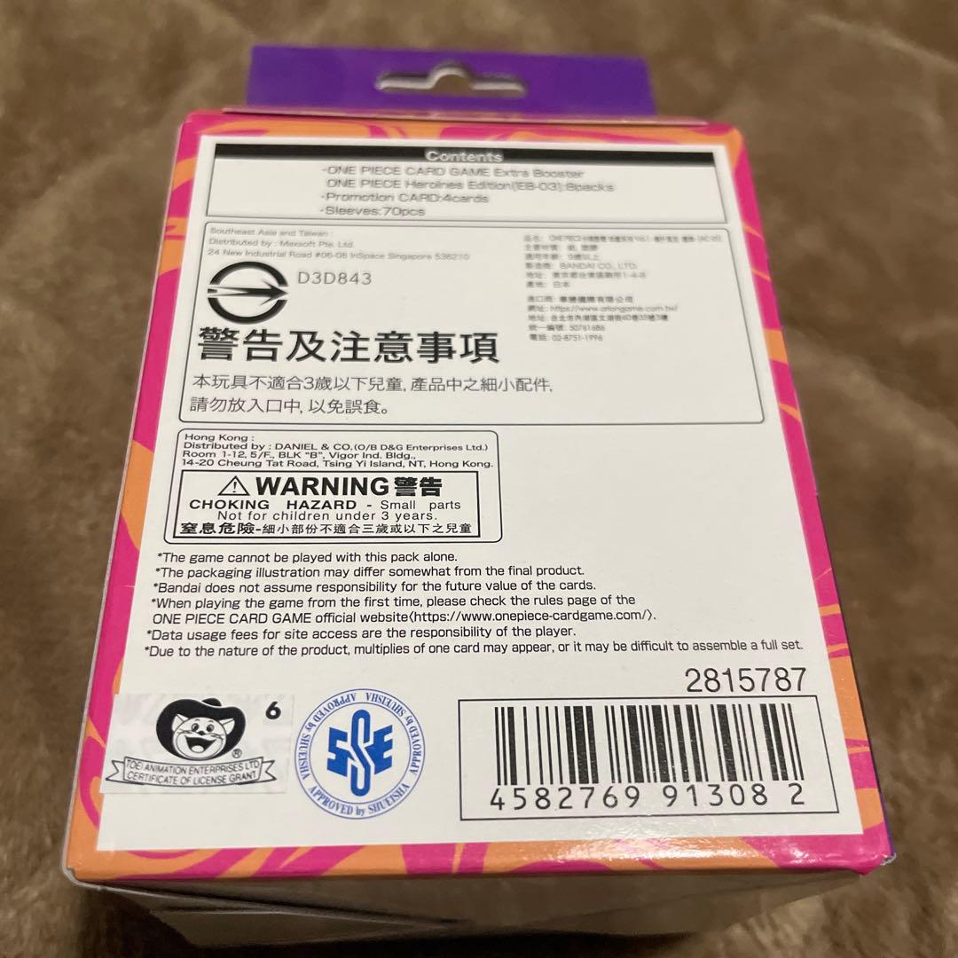 新品未開封 アドミラブルコレクション Vol.1 ヴィンスモーク・レイジュ