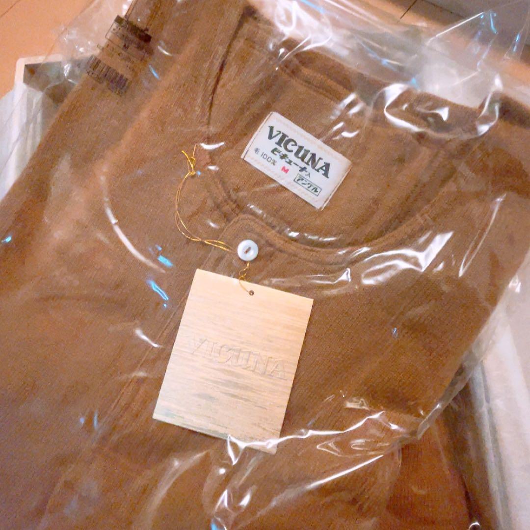 ☆未使用☆ 希少品 ビキューナ ニット肌着 上下セット