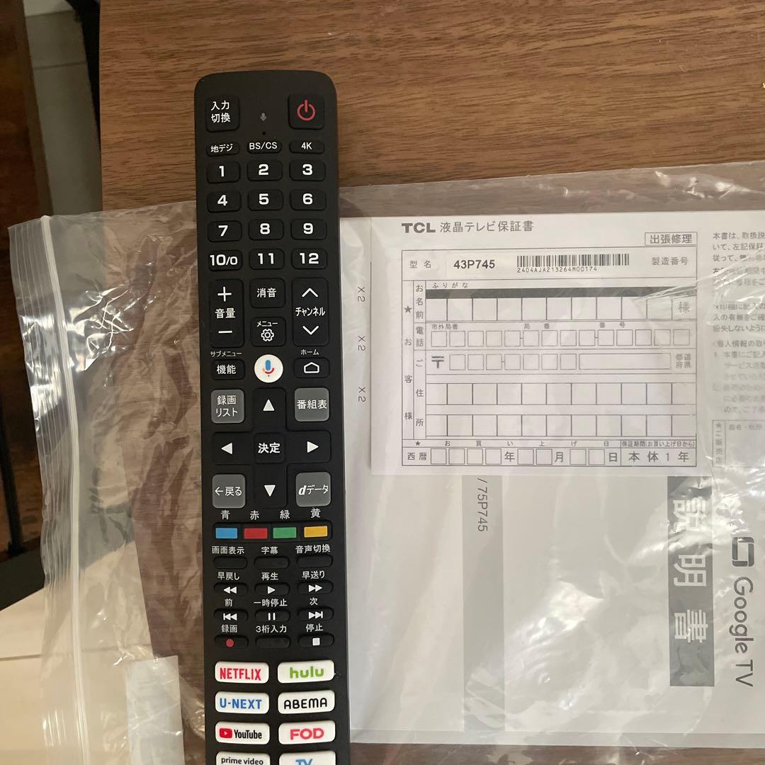 TCL 2024年製モデル