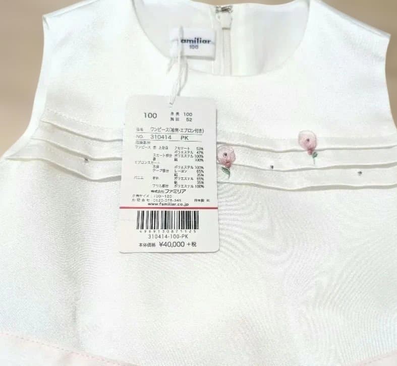 ファミリア　ワンピース　ドレス　 100cm　結婚式　発表会　ピンク　日本製
