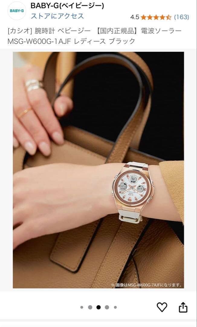 BABY-G G-MS ブラック 腕時計