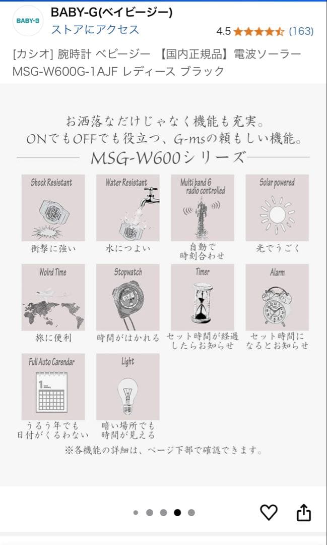 BABY-G G-MS ブラック 腕時計