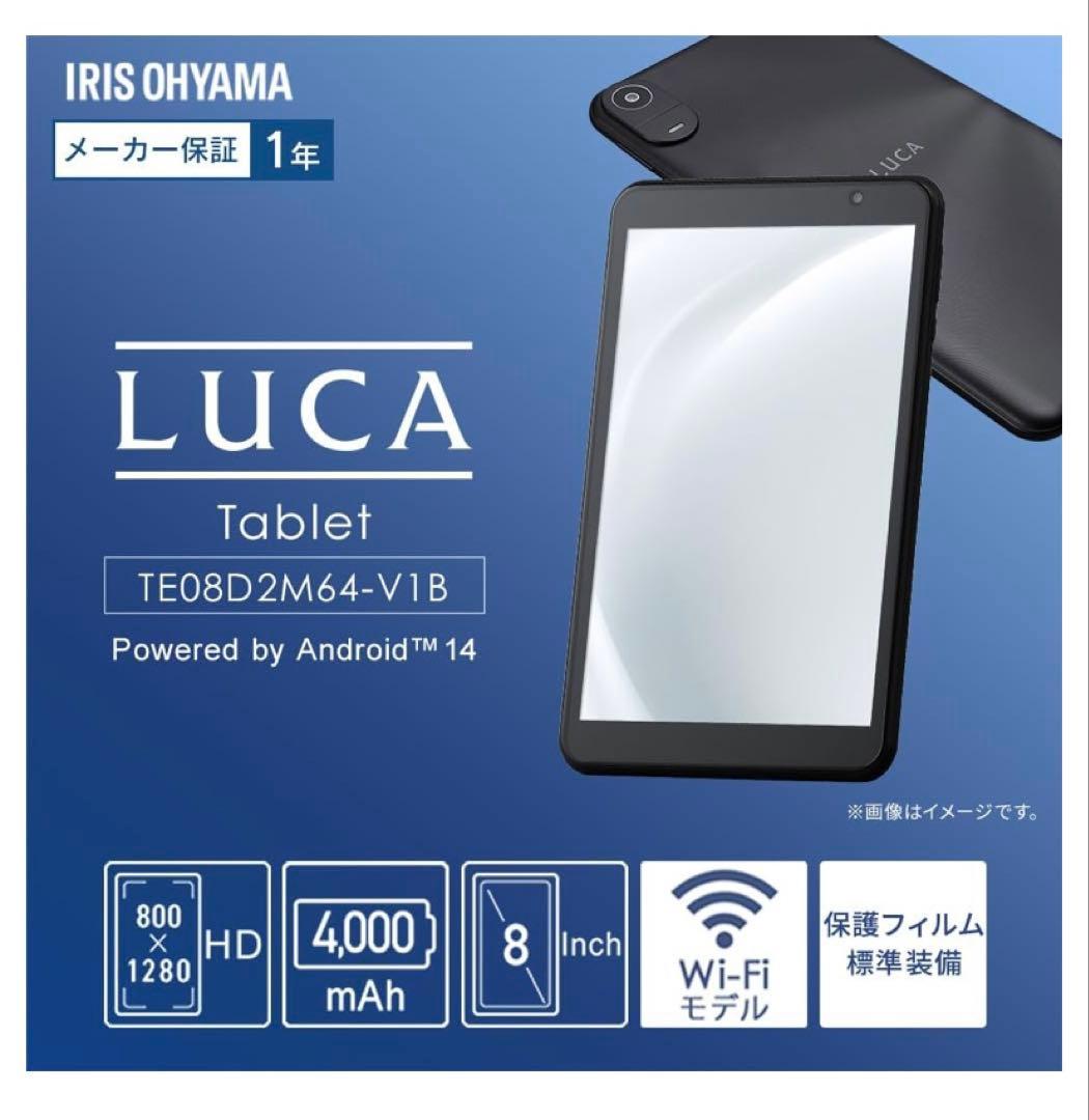 IRIS OHYAMA LUCA TE08D2M64-V1Bタブレット