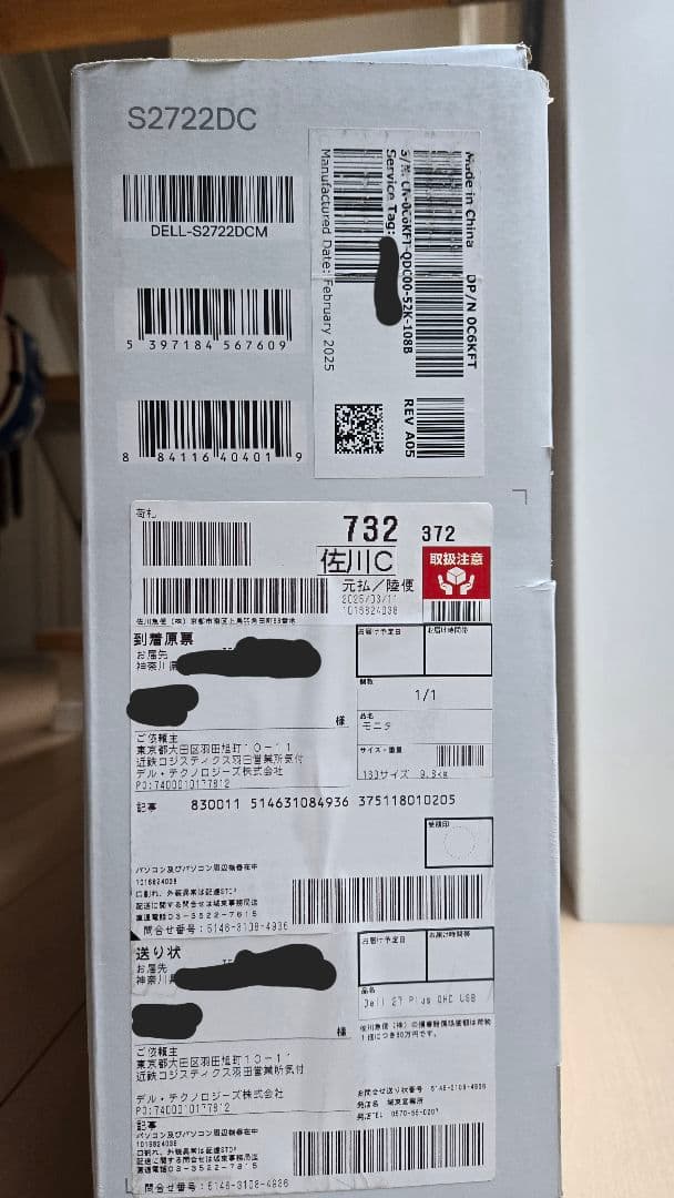 【新品•未使用•未開封】 Dell 27 USB-C モニター　S2722DC