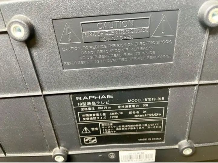 ドウシシャ 19V型 液晶 テレビ NTD19-01B