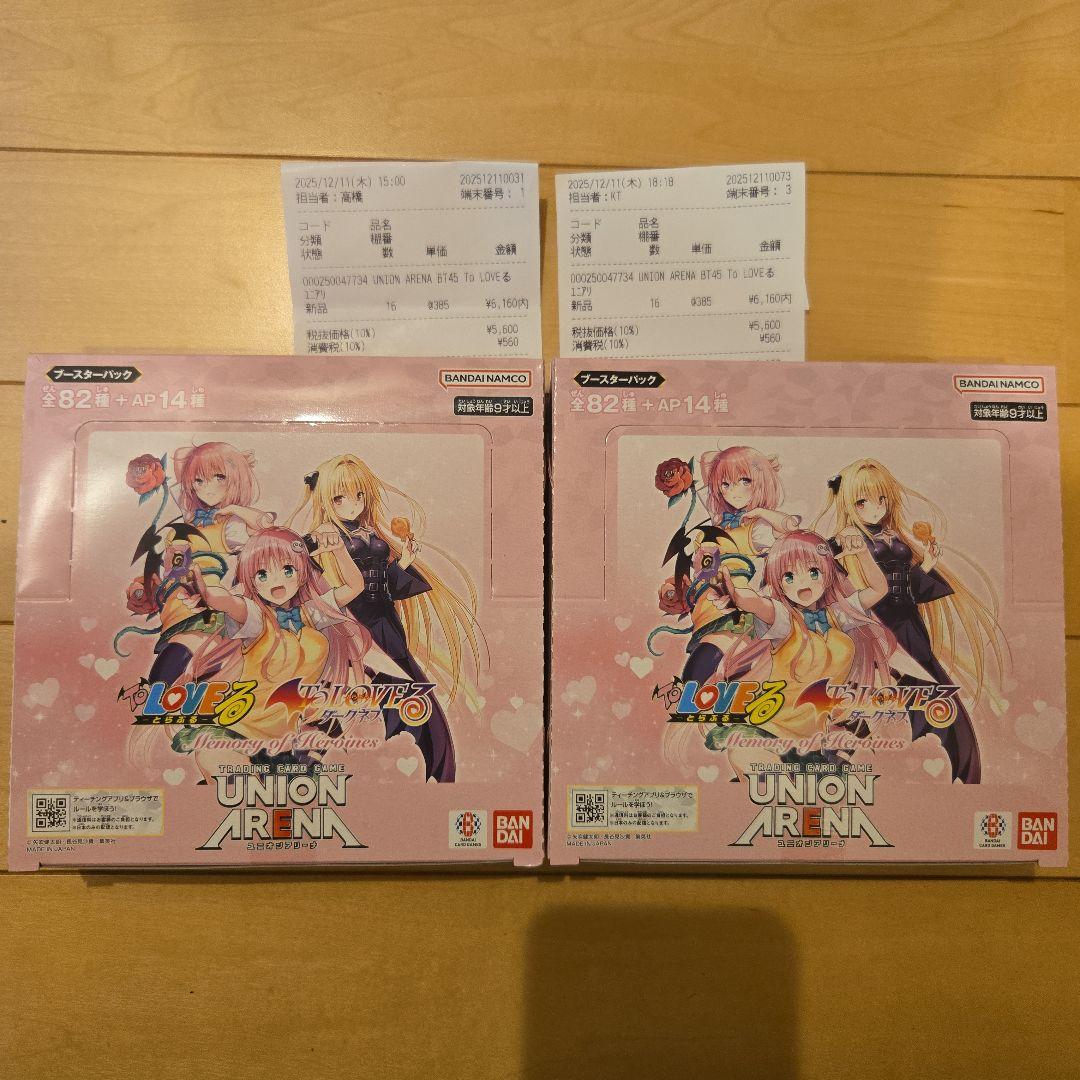 新品未開封2BOX　テープ付き　 UNION ARENA To LOVEる-