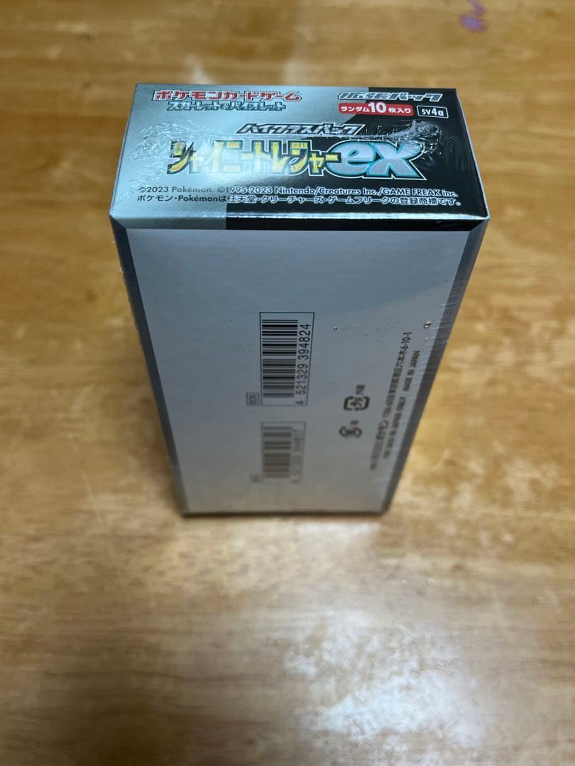 ポケモンカードゲーム シャイニートレジャーex シュリンク付き