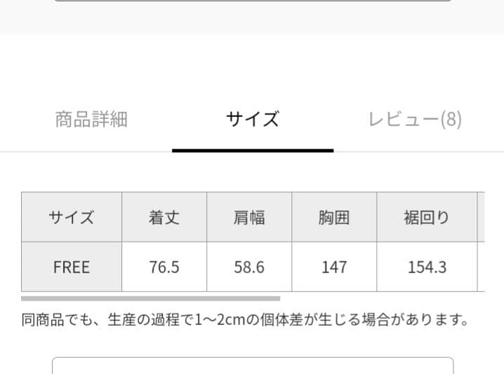 最終価格カオス　バンドルブルゾン