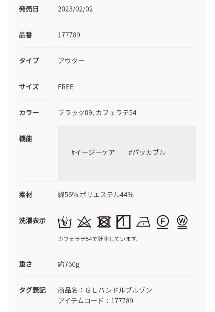 最終価格カオス　バンドルブルゾン