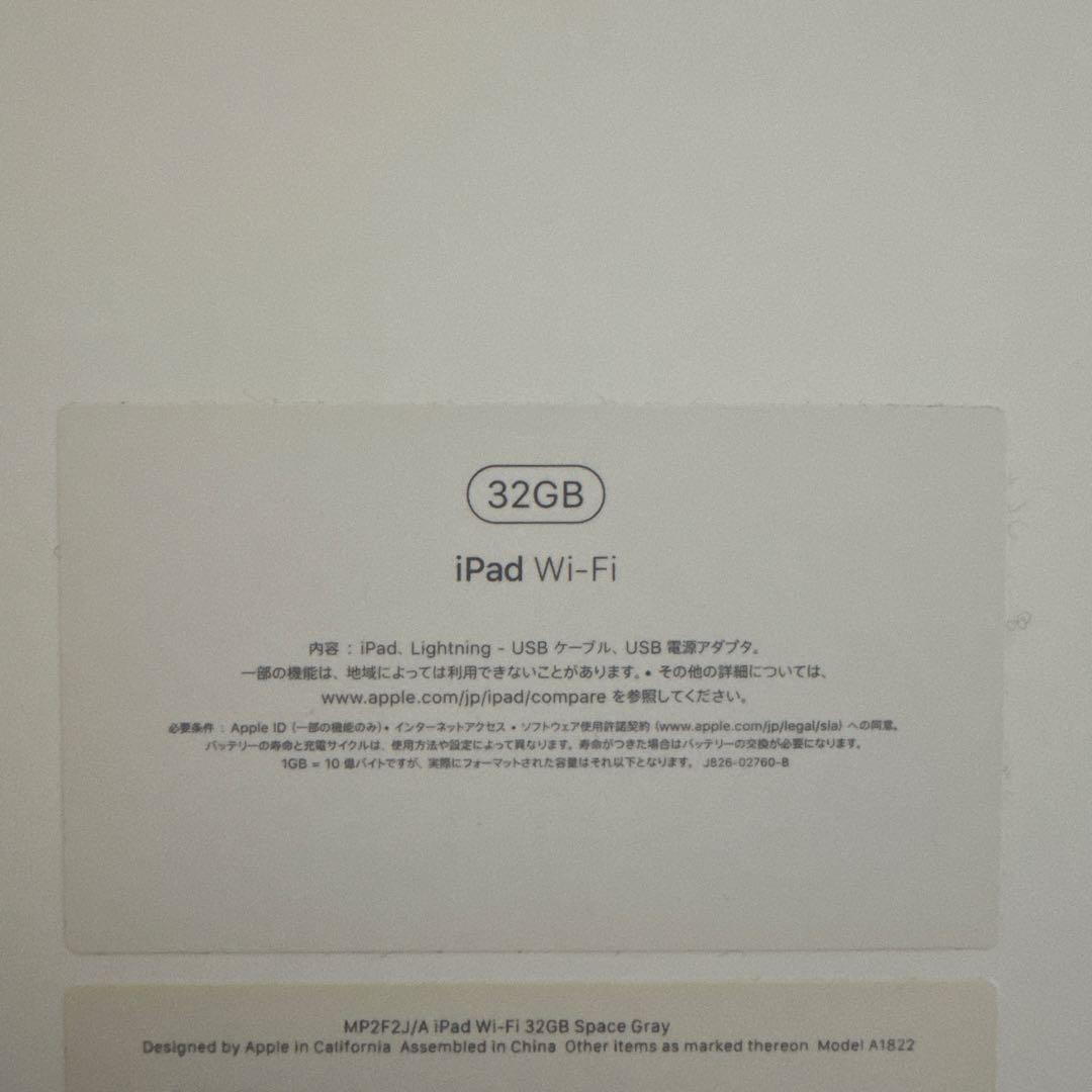 iPad Wi-Fi 32GB スペースグレー　A1822