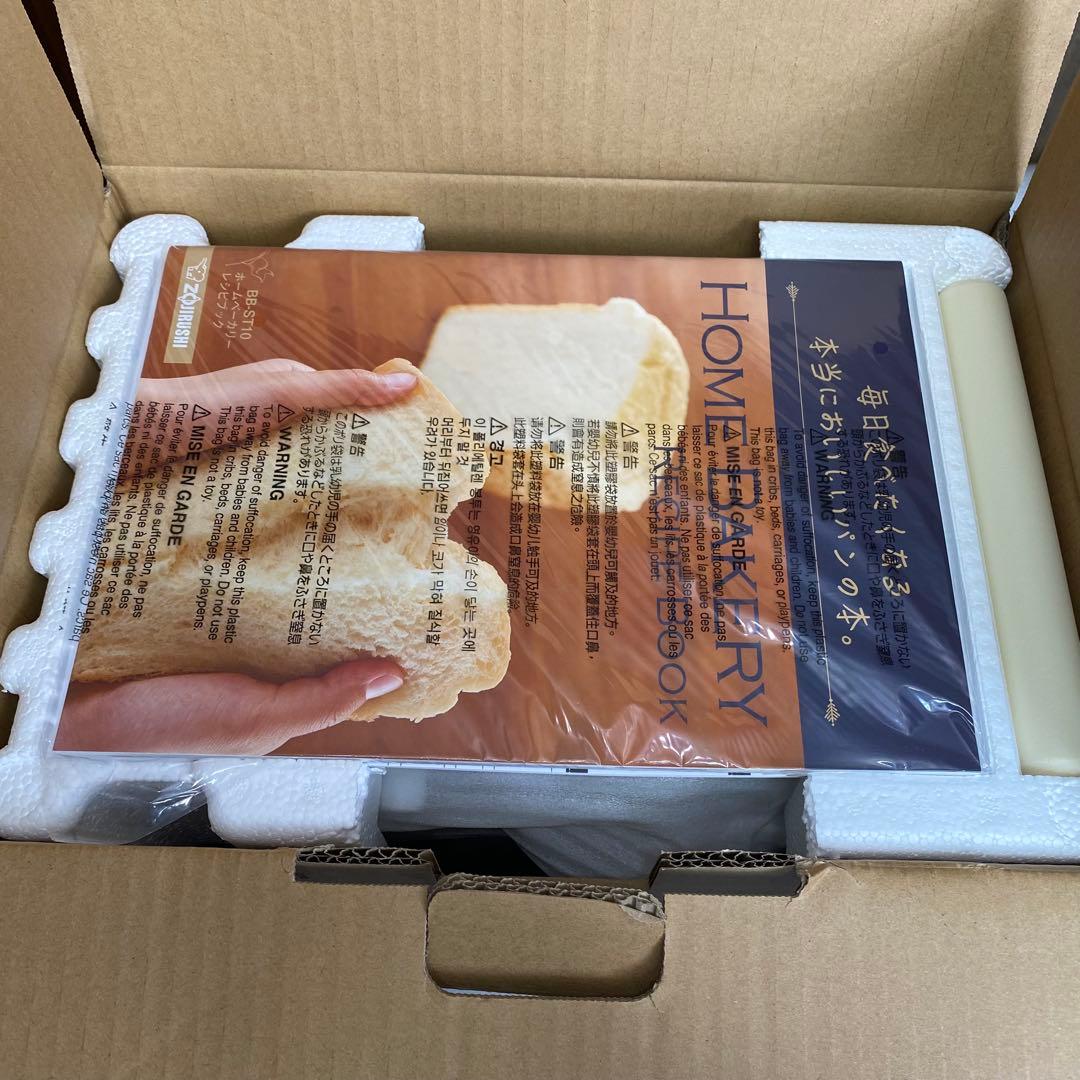 【未使用】象印 ホームベーカリー BB-ST10