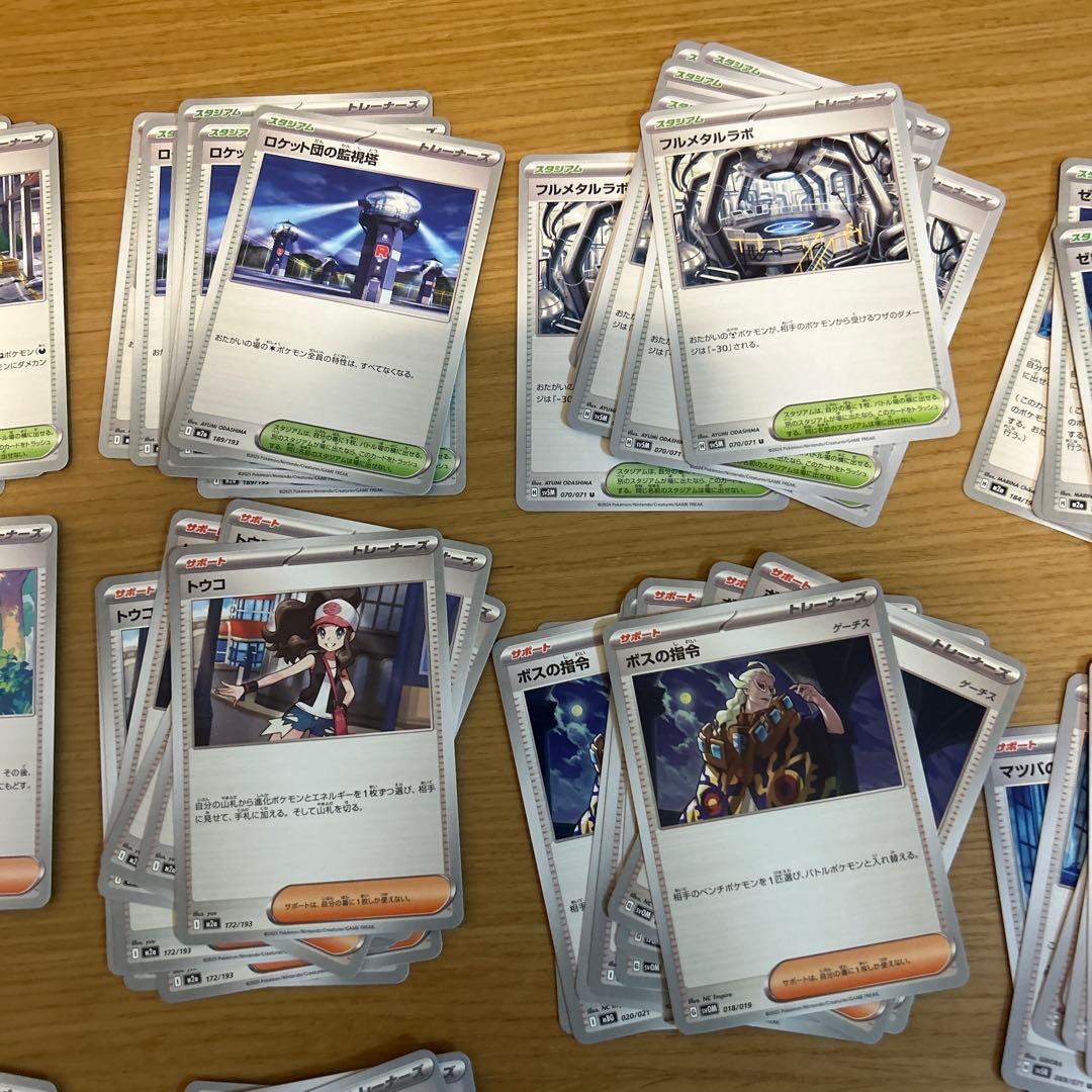 ポケモンカード　全種類8枚ずつ　汎用カード208枚まとめ売り