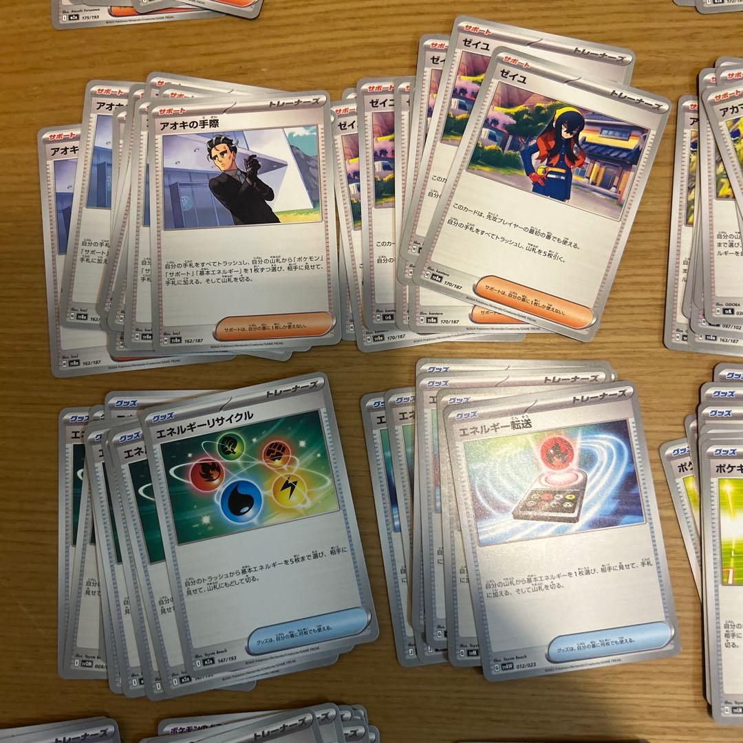 ポケモンカード　全種類8枚ずつ　汎用カード208枚まとめ売り