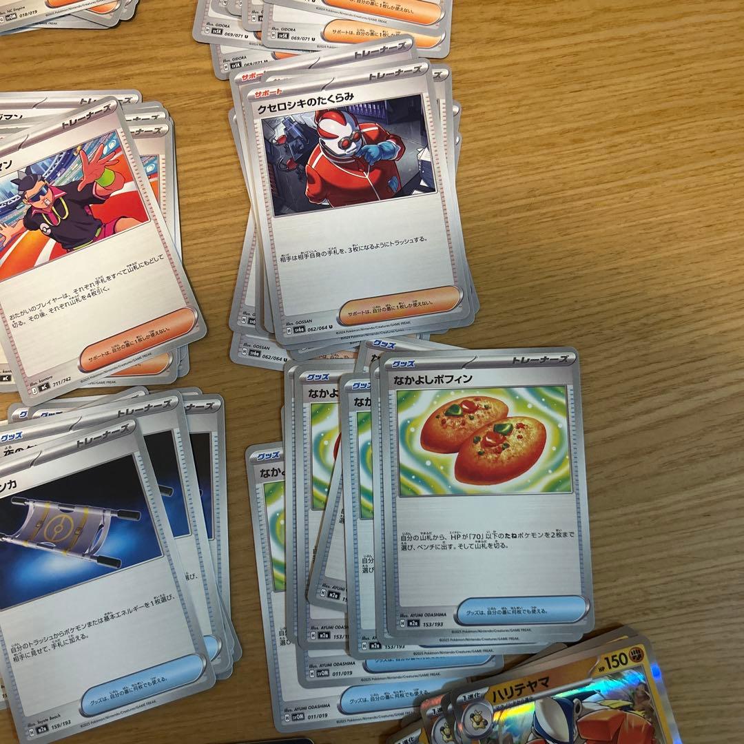 ポケモンカード　全種類8枚ずつ　汎用カード208枚まとめ売り