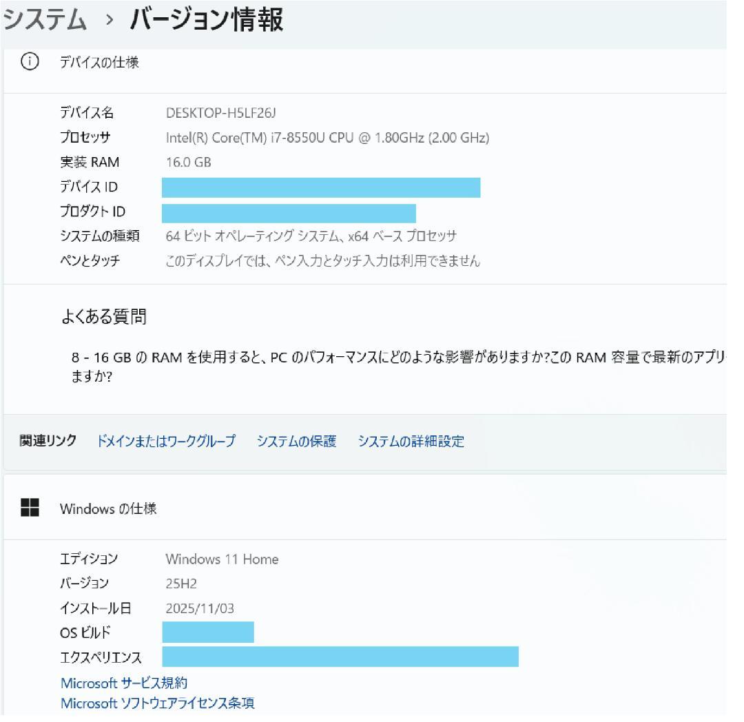 富士通 第8世代 i7 新品SSD512＋HDD メモリ16G ノートパソコン